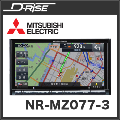 ☆□ MITUBISI / 三菱電機 NR-MZ077-3 - カーナビ、ETC等のカー用品を ...