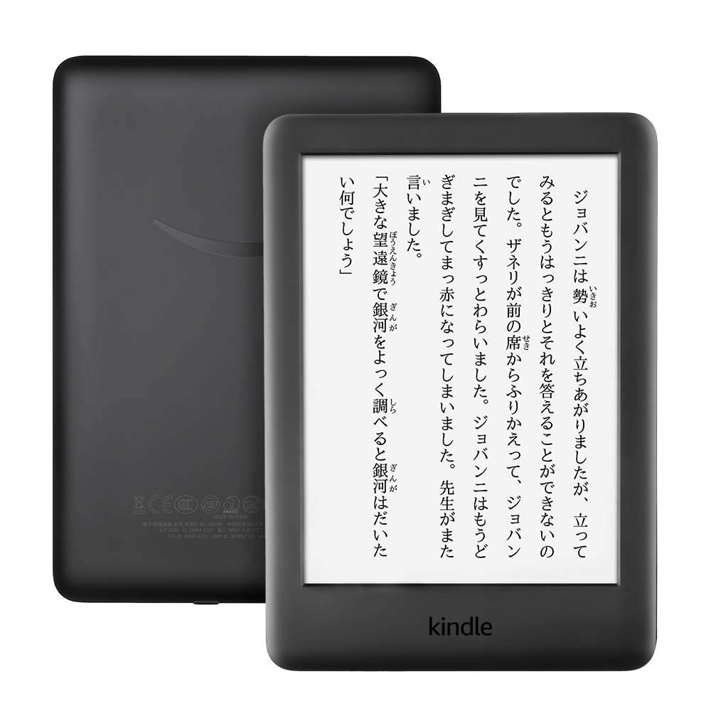 Kindle (Newモデル) Wi-Fi 4GB ブラック 広告つき