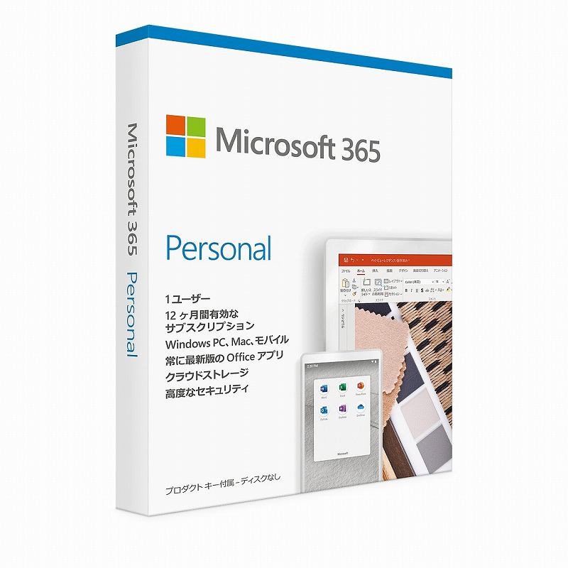 ☆Microsoft 365 Personal マイクロソフト オフィス カード版 