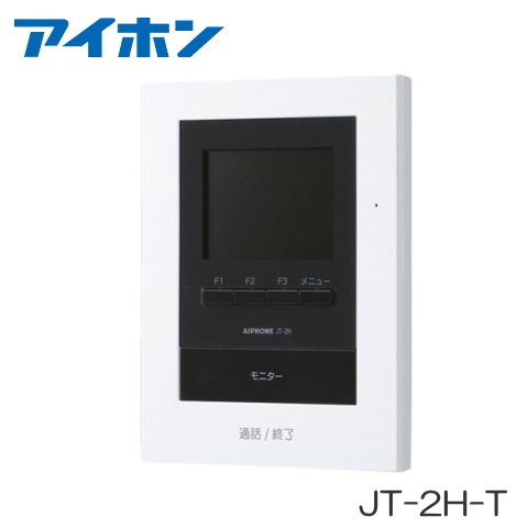 ☆アイホン JT-2H-T テレビドアホン モニター付子機（電源直結式