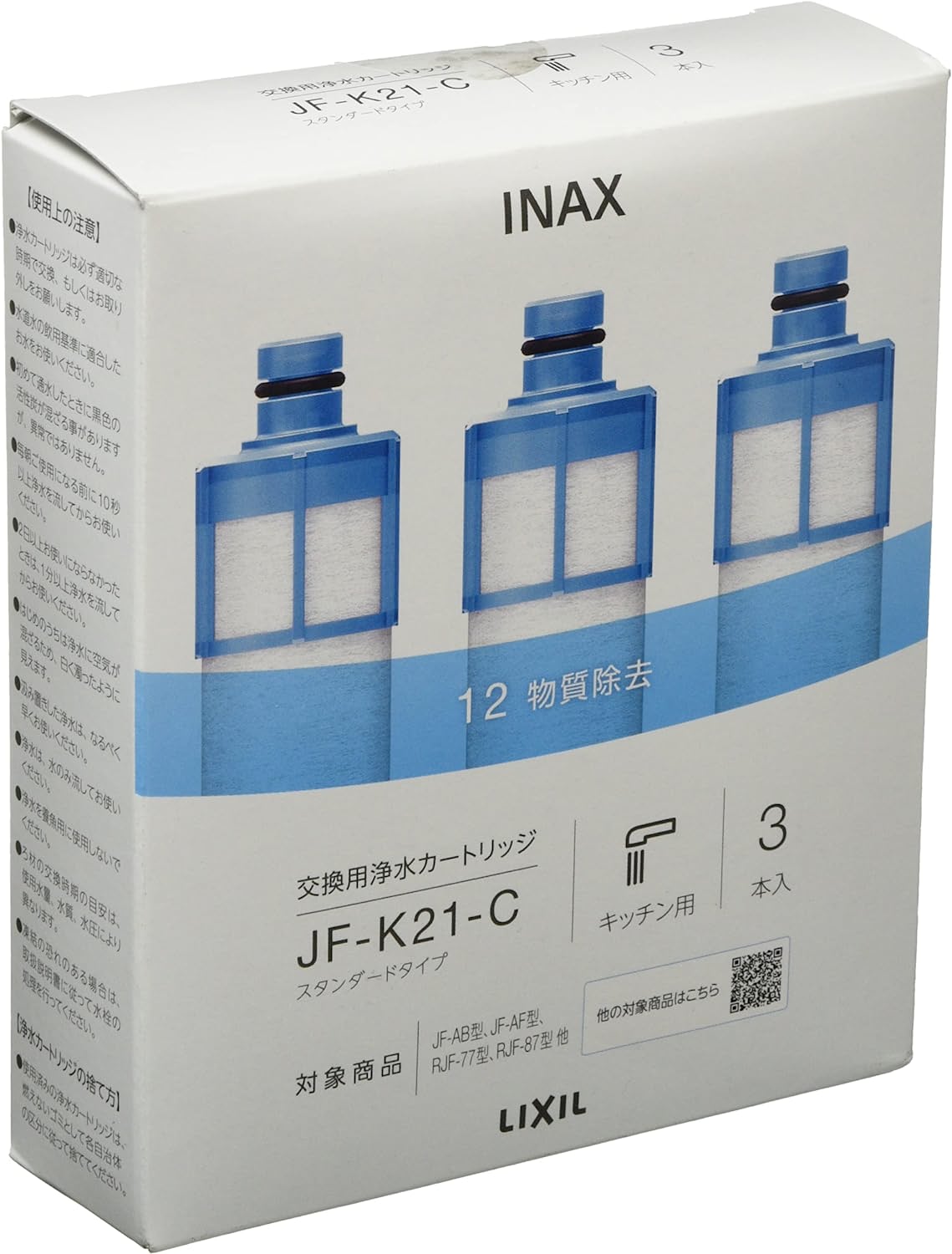 ☆LIXIL(リクシル) INAX 交換用浄水カートリッジ(S・FS・FN・壁付