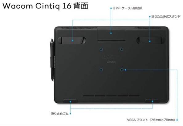 【最終値下】WACOM Cintiq 16 ペンタブレット DTK1660K0D