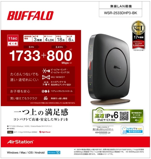 最安　BUFFALO Wi-Fiルーター WSR-2533DHP3-BK