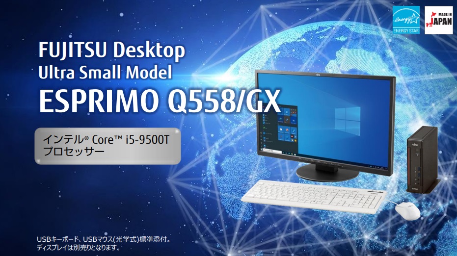 富士通 FMV ESPRIMOのデスクトップパソコン 比較 2023年人気売れ筋