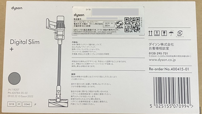 ☆dyson / ダイソン Dyson Digital Slim+ SV18 FF COM2 - カーナビ ...