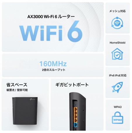 ☆TP-Link アンテナ内蔵 Wi-Fi 6ルーター Archer AX3000 - カーナビ ...