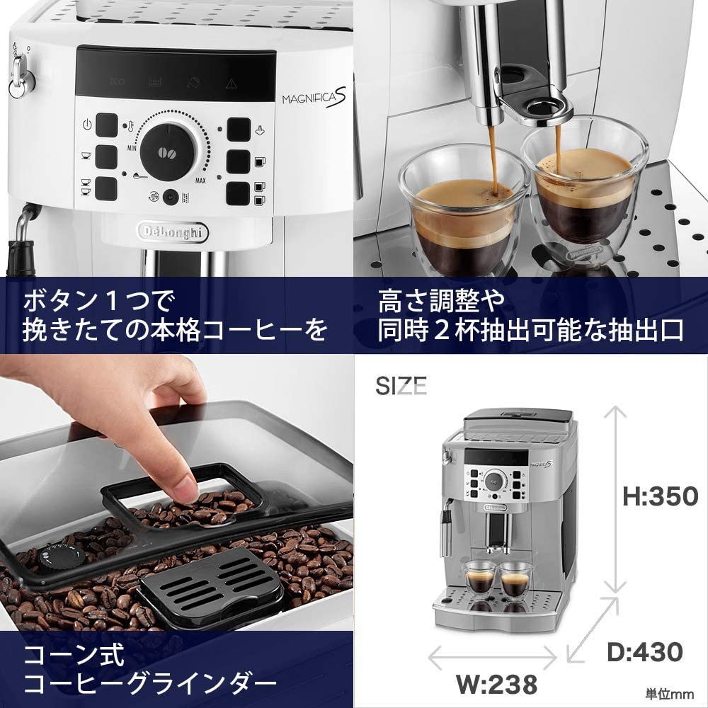 特別セール品】 新品同様デロンギ マグニフィカS 全自動コーヒーマシン