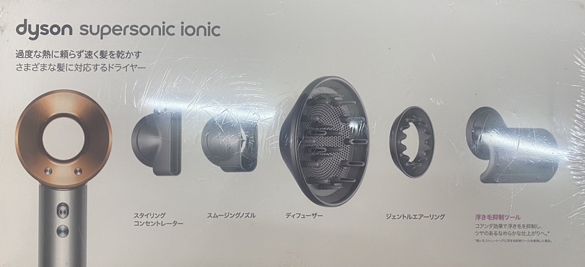 ☆Dyson Supersonic Ionic HD08 ULF BNBC [ニッケル/コッパー