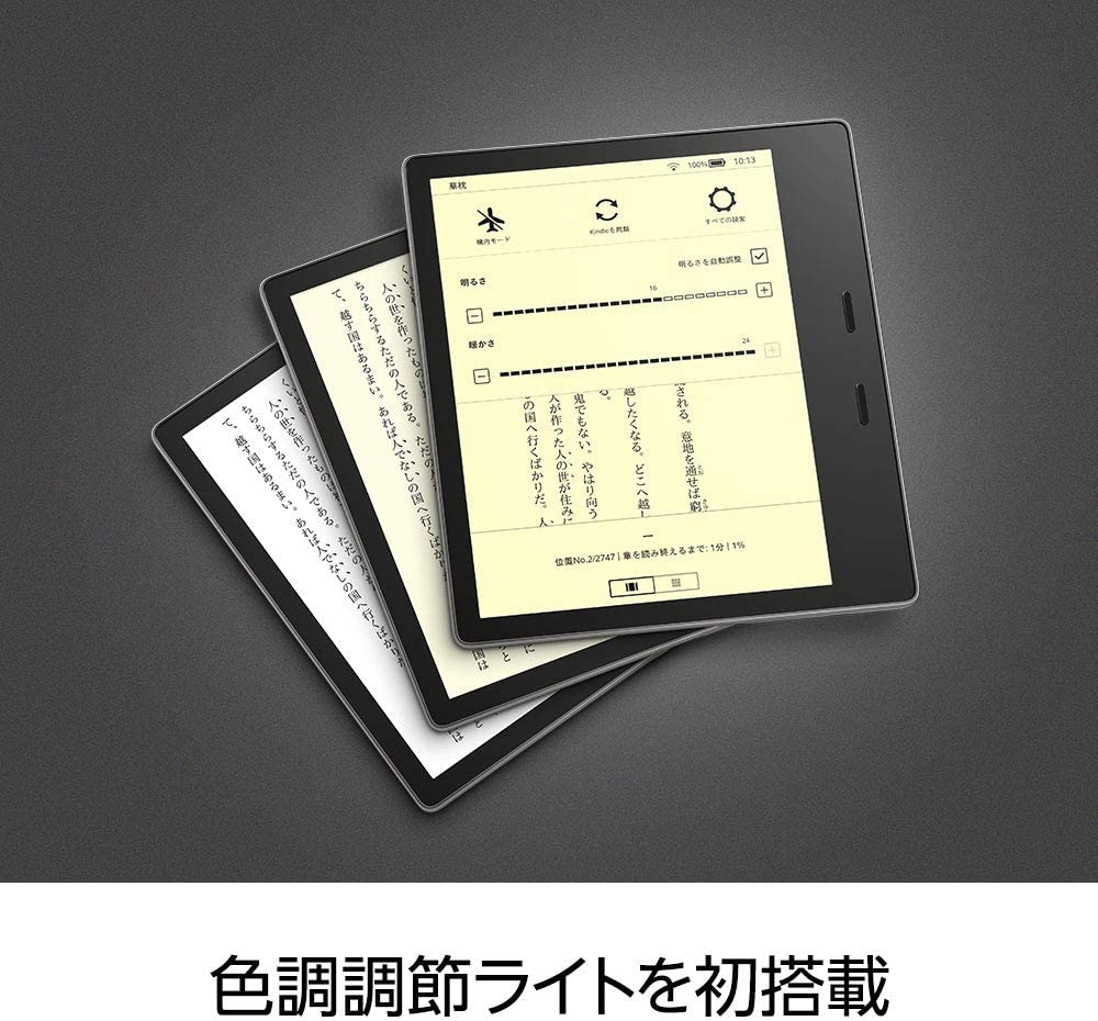 ☆Kindle Oasis 色調調節ライト搭載 wifi 8GB 広告つき 電子書籍 ...