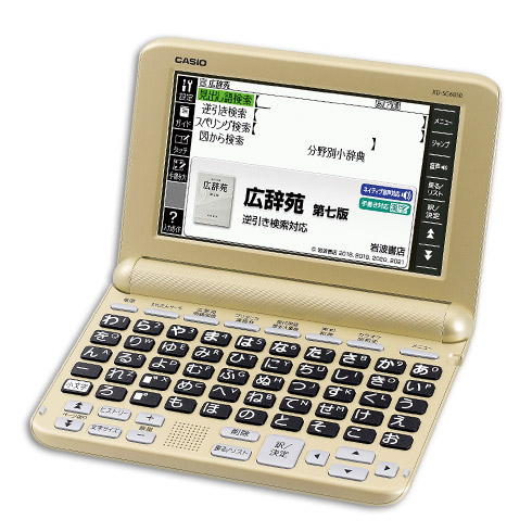 ☆CASIO(カシオ) EX-word 電子辞書 辞書200種類搭載 XD-SG6850 ...