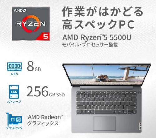 Lenovo IdeaPad Slim 170 Ryzen5 3500U 搭載