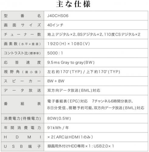 ★MAXZEN テレビ 40型 液晶TV HDD録画機能 ダブルチューナー MAXZEN J40CHS06